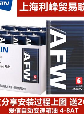 爱自动挡)/IN变速箱油WA信( 6T4爱86信AFAI全6速1L系波箱油S5车//
