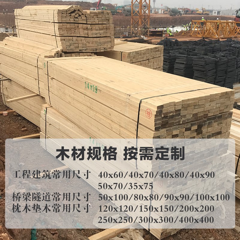 建筑木方工程木龙骨木跳板实木条A枕木长条支模板工地3米4米大木