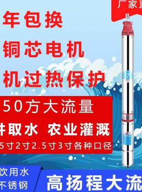 三广西家用抽水机深井潜水泵不锈钢220v38v泵相灌溉水井0高扬程