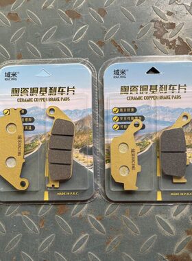 -科龙Z1  S2151 碟刹BS15 Z500RX赛S米皮适用域-陶瓷刹车片 宗申0