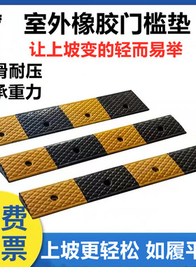 大型货车实心橡胶123456789厘米汽车爬坡垫斜坡T台阶垫车轮防滑垫