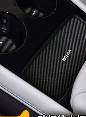 加LS7垫内饰槽垫皮革储物盒装垫门水杯适用配件智己改装专用