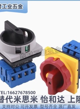 ZHB01-2-10/16/25/32   ZHB01-3-16/L25/32/40/63主令电源开关