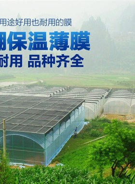 2米3米4米5米6米8米9米w10米12米宽塑料薄膜包装加厚大棚膜整卷