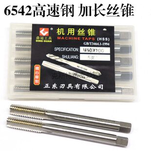 160M丝锥柄12*14品质柄 M粗M24 细20M丝攻18130加长M20*0*16高M