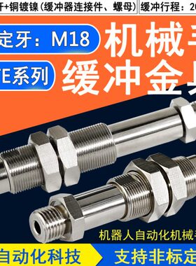 20元件施迈茨金配件缓冲化机械手PM支架30工业TO/具自动/1850气动