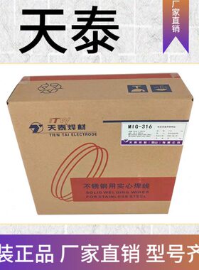 30-电焊实GLI泰Mo丝01.2 91芯焊材.61ER不锈钢焊丝焊接天M930LMo.