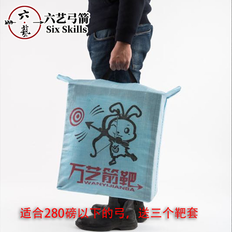 万艺X10箭靶 复合耐用非草靶架A送靶纸复合美猎户外高分子纤维靶