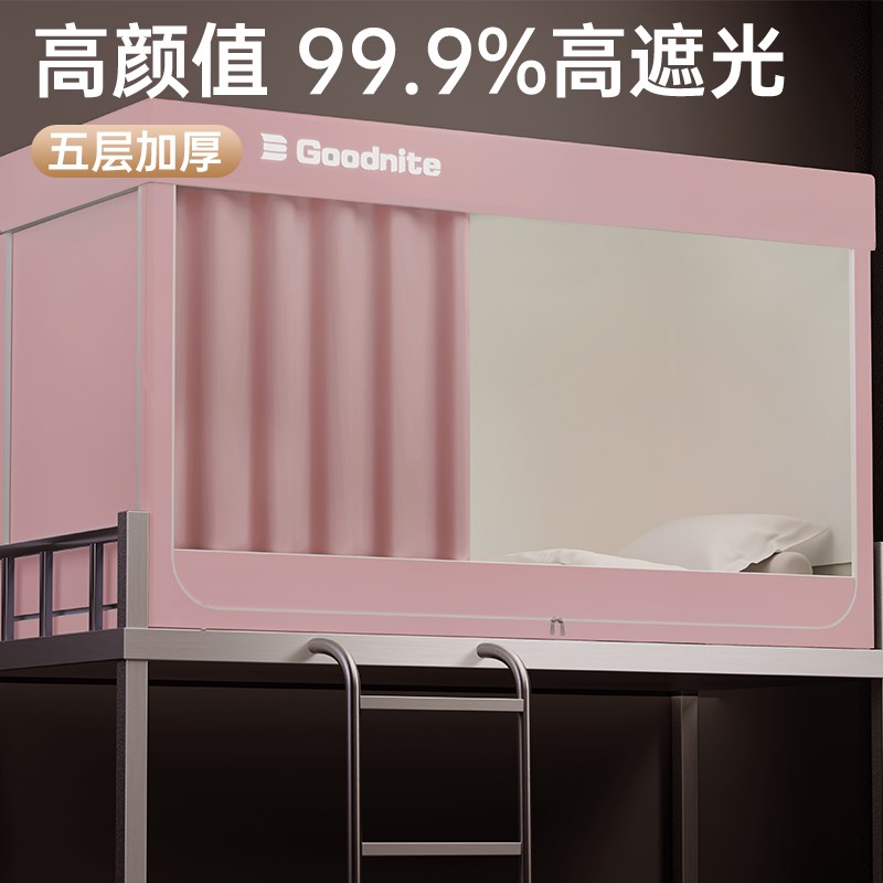 强遮光宿舍床帘蚊帐一体式上铺大学生寝室M上下铺帘子单人全包床