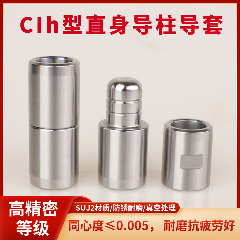 精密吹瓶模具导柱导套注塑吹塑模具直身导柱定位柱V导向柱Cih型