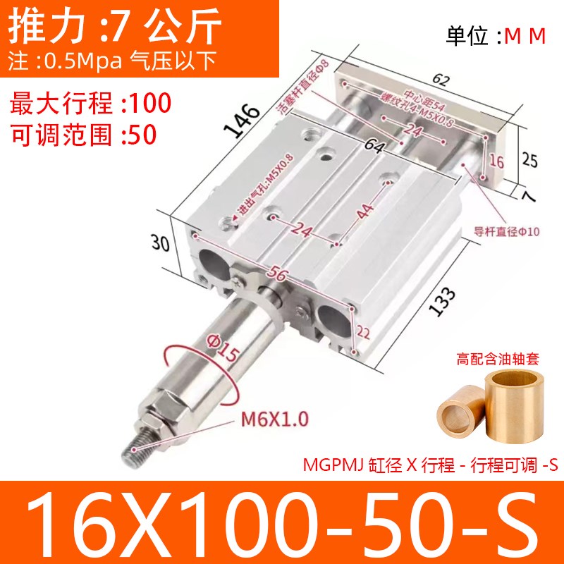 MGP气动三杆三轴行程可调节气缸MGPMJ12/16/20/25/32/40-10Z/20/3