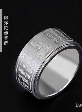 本命佛生b肖转动11号戒指男女金银款吉祥创意戒指