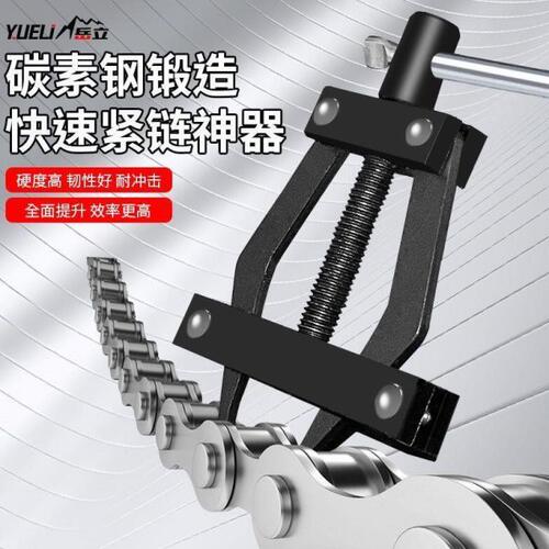 紧链器拆链器截链器钳式卸链器收割机专用紧链器链条拆卸专用工具