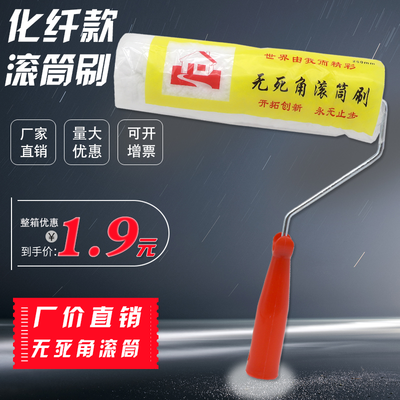 9寸长毛无死角滚筒刷油漆乳胶漆刷子6寸8寸外墙T防水涂料刷漆工具