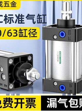 00 1020025  10SC50 550040 X  0 500 1270气动标准3075气缸 6