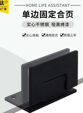 黑色夹铰链9黑色玻璃门合叶边0不锈钢铰链实心安装淋浴房浴室单度