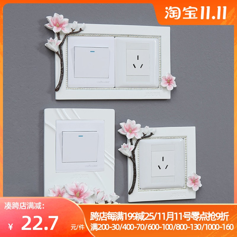 防水保护套开关贴树脂墙贴客厅欧式插座J装饰套创意贴纸田园包邮
