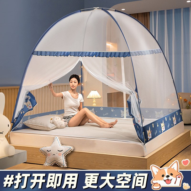 懒人简易蚊帐免i安装蒙古包家用卧室2024新款儿童男孩单人床罩帐
