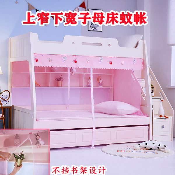 家用子母床蚊帐加密拉链双层上下铺1.2m高低儿童梯形1.5米书架款