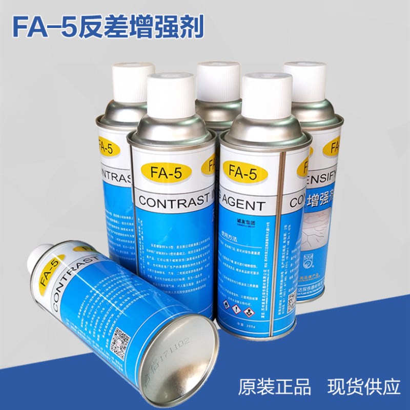 3D扫描仪专用显像剂 三维扫描仪用显影剂H 新美达 DPT-5专业显示