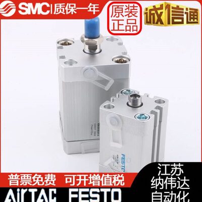 -20-A--30-1060P40--25-508-0现货A5全新-32 -- 15FESTO气缸-ADN-