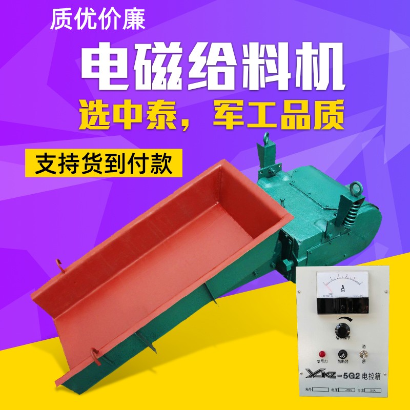 GZ型电磁振动给料机o电磁喂料机可调速给料机控制器电磁给料下料
