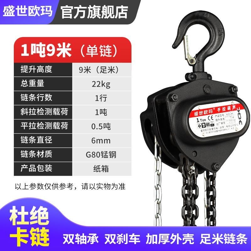 出口款手拉葫芦1吨2吨3吨单炼手B动吊葫芦倒炼5T10t三角起重吊机