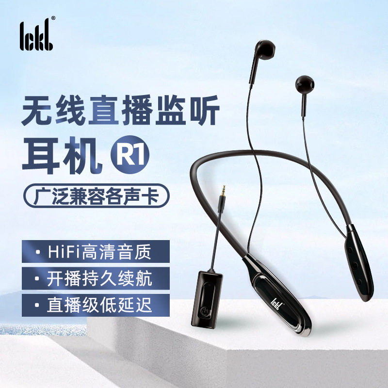 ickb R1无线耳机挂脖耳机户外直播无线监听耳机一拖多个无线耳返