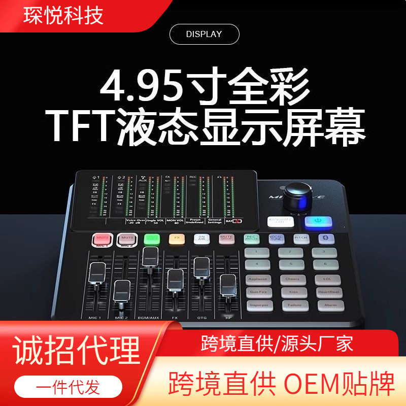 ICON艾肯Mix Live专业声卡直播新款手机唱歌K歌专用设备新品全套
