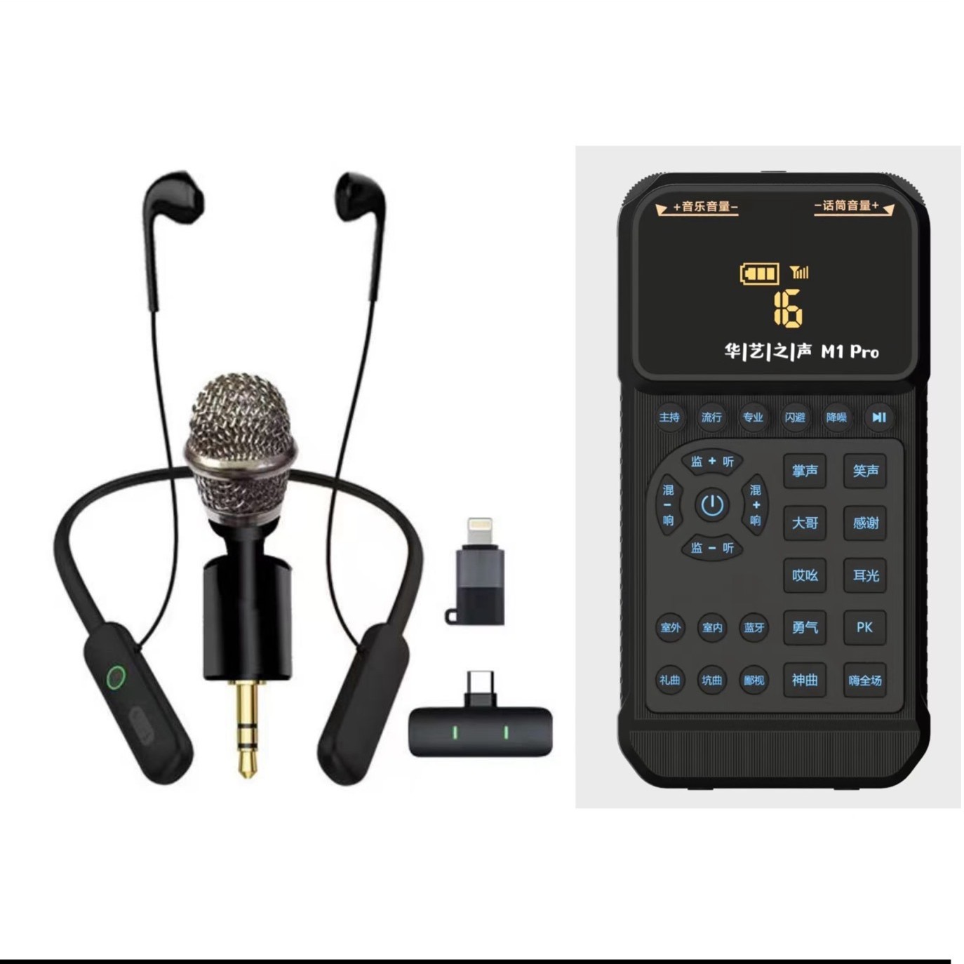 新款华艺之声M1PRO全数字无线直播声卡套装 降噪高配版高音质便携图片