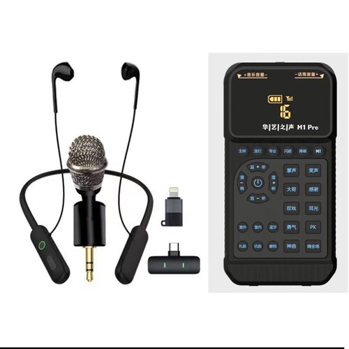 新款华艺之声M1PRO全数字无线直播声卡套装 降噪高配版高音质便携