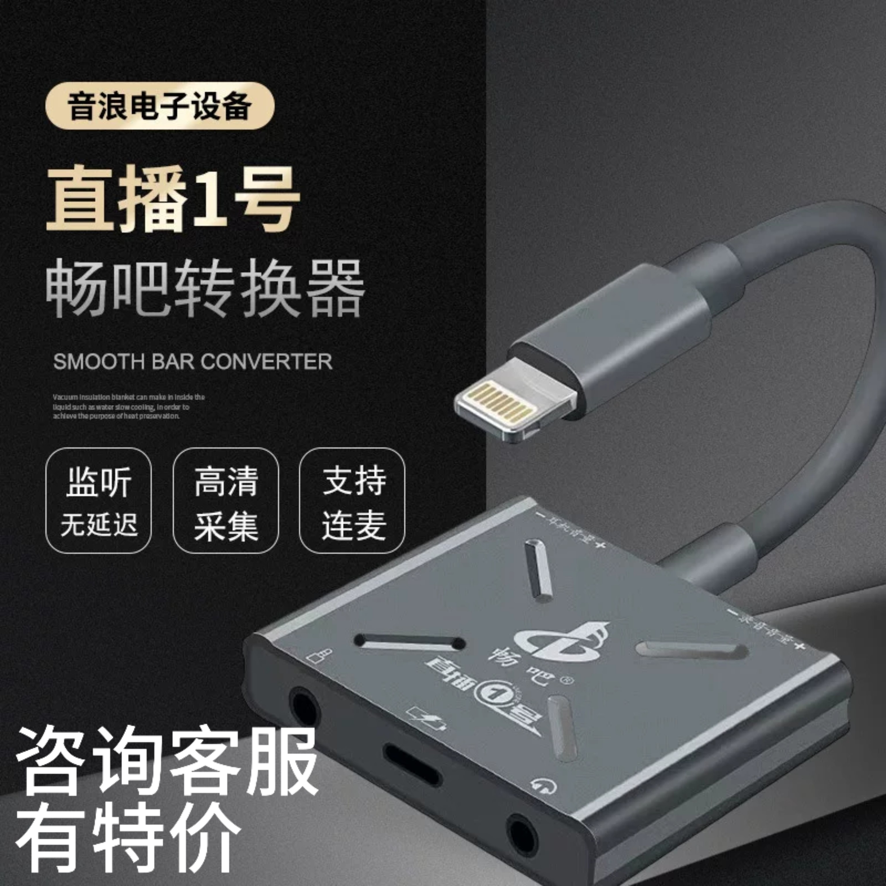 畅吧直播一号声卡转换器苹果Type-c手机直播1号内置外置适用转接