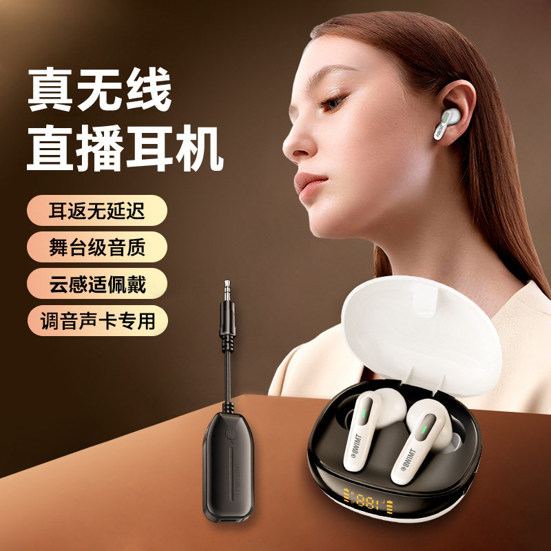 2025新声卡专用入耳式无线监听耳机耳返网红同款主播直播唱歌聊天