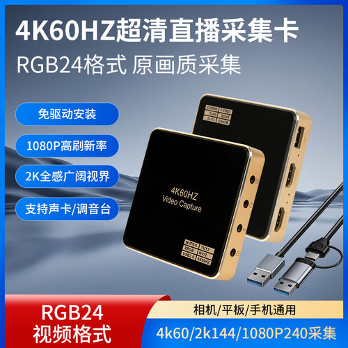 新品2131S视频采集卡4K60HZ视频录制YUY直播ps5游戏机顶盒支持RGB