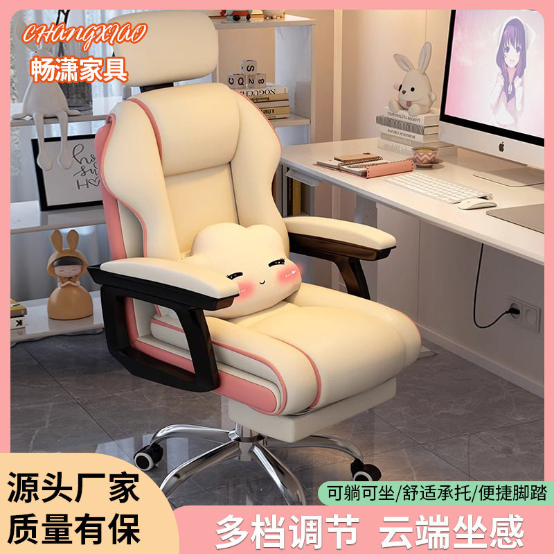 电竞椅女生直播久坐不累旋转椅子万向轮扶手款可躺可坐办公电脑椅