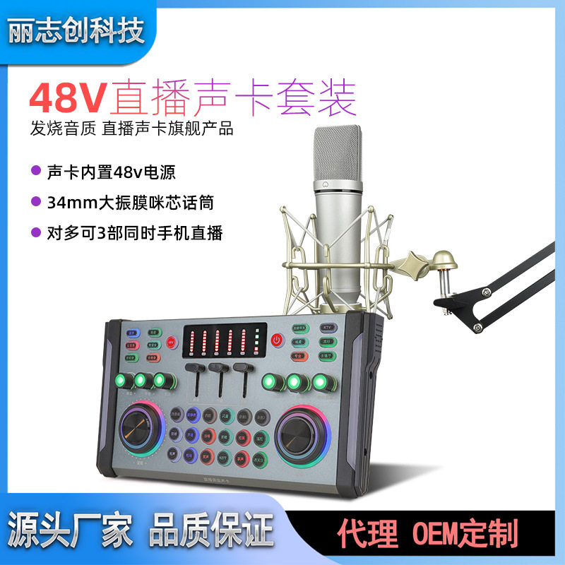 唱歌手机电脑录音有线电容大振膜麦克风48V直播声卡套装话筒