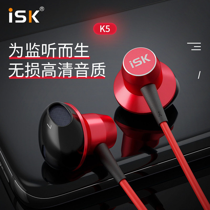 ISK K5直播监听耳机手机电脑降噪耳塞耳式电竞有线主播声卡专用