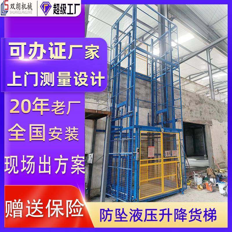 液压升降货梯链条提升机液压升降平台2吨室内仓库货梯两层升降机,搬运/仓储/物流设备,其他起重搬运设备,淘宝优惠券,粉丝福利购,淘宝优惠卷