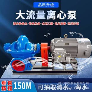 双吸泵中开增压柴油机农田灌溉抽水泵 SASH型单级双吸离心泵卧式