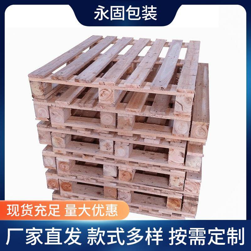 四面进叉实木桉树托盘仓库周转卡板木栈板木栈板木托盘