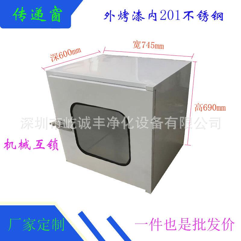 标准机械互锁内600传递窗外烤漆内201不锈钢传递窗多功能