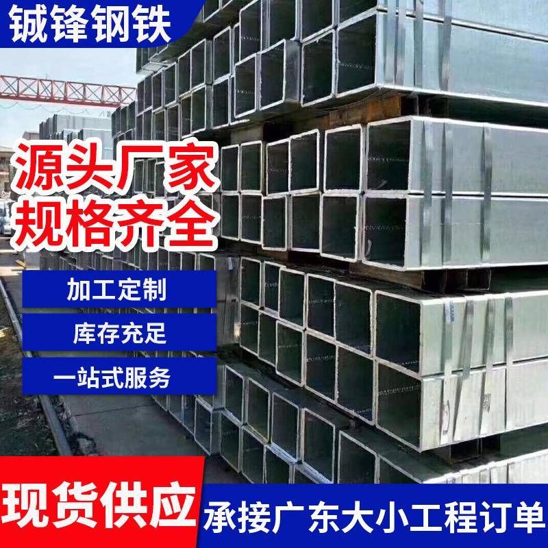 现货镀锌方管Q355B方矩管加工方钢黑料方钢镀锌矩形管镀锌方管