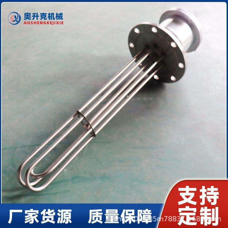 法兰加热管锅炉水箱导热油加热管380v不锈钢法兰加热管厂家直供