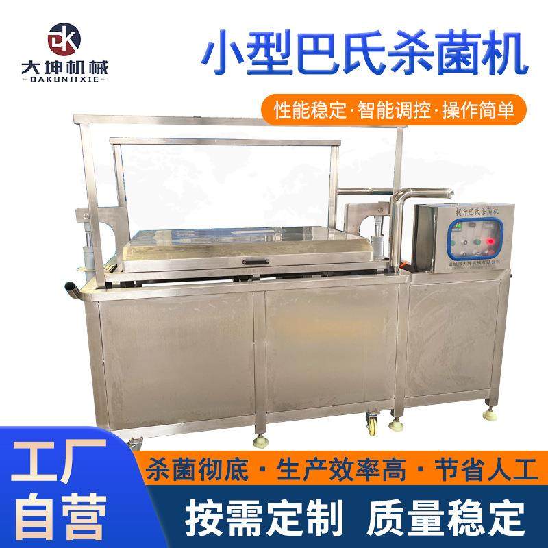 自动升降式果蔬汁巴氏杀菌机桑葚汁巴氏杀菌槽果汁巴氏灭菌设备,机械设备,消毒灭菌设备,淘宝优惠券,粉丝福利购,淘宝优惠卷