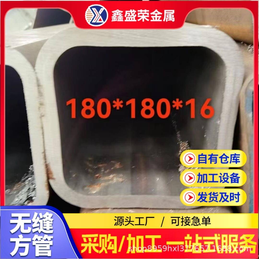 现货16MnQ355B/C/D/E无缝方管大口径厚壁方矩管可按需加工