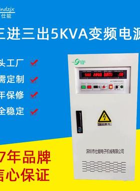 ASN-906交流三相变频电源6kva三进三出测试变频电源深圳厂家