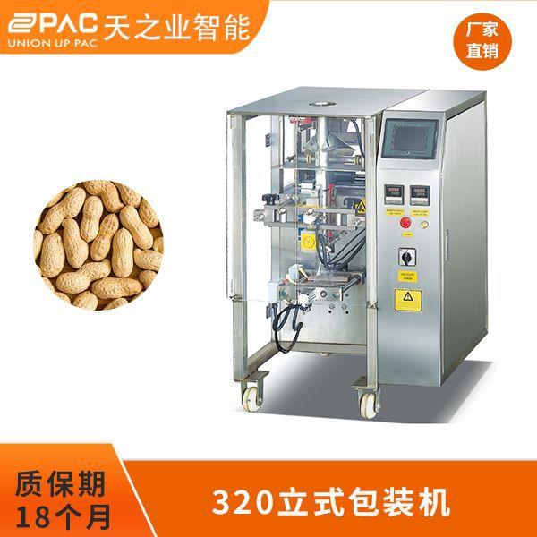 全自动称重粉末包装机调味粉食品颗粒螺丝液体立式包装机