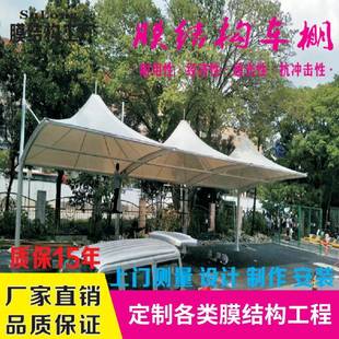 膜结构停车棚遮阳棚雨棚7字型停车棚小区自行车电动车停充电车篷
