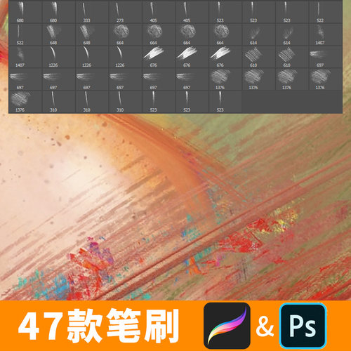 procreate笔刷原画污渍刮刀多线刮痕纹理刷子PS笔刷绘画素材B464