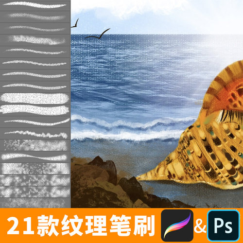 procreate笔刷ps笔刷颗粒水彩水墨肌痕压感渲染晕染厚涂淡墨B465